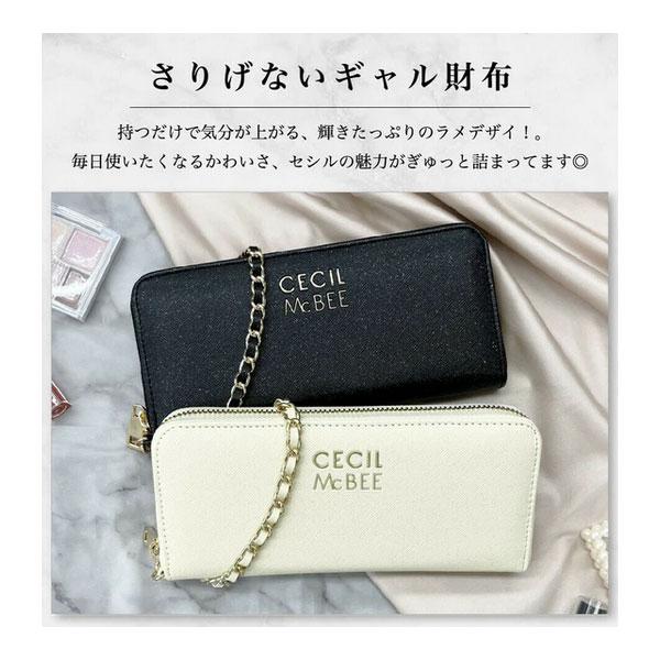長財布 CECIL Mc BEE ダズリン ラウンドファスナー 送料無料 新品 財布
