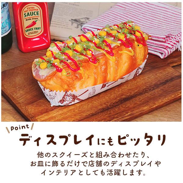 大幅値下げ　激安　700円　スクイーズ　一点から送料無料　食べ物　リアルフード スクイーズ パン ストレス発散 ベーコンドッグ リアル 人気 子供 大人