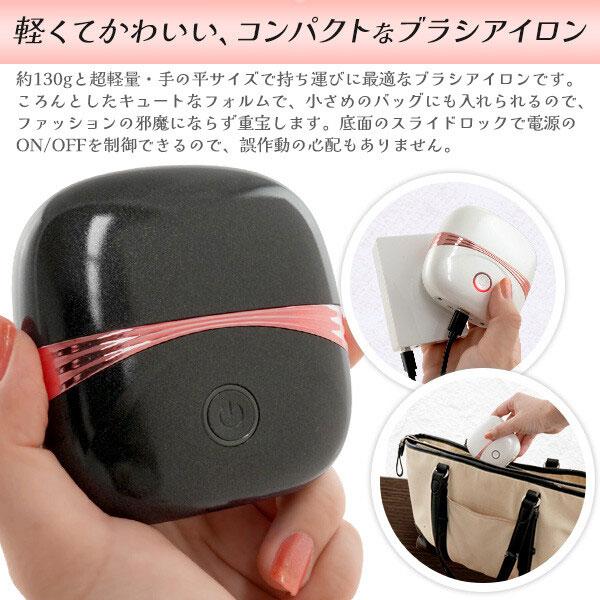 ヒートブラシ コードレス ヘアアイロン ストレートブラシ ミニ