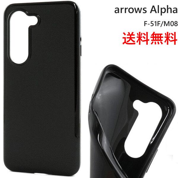arrows Alpha スマホ保護ケース 富士通スマホ F-51F docomo ソフト 傷