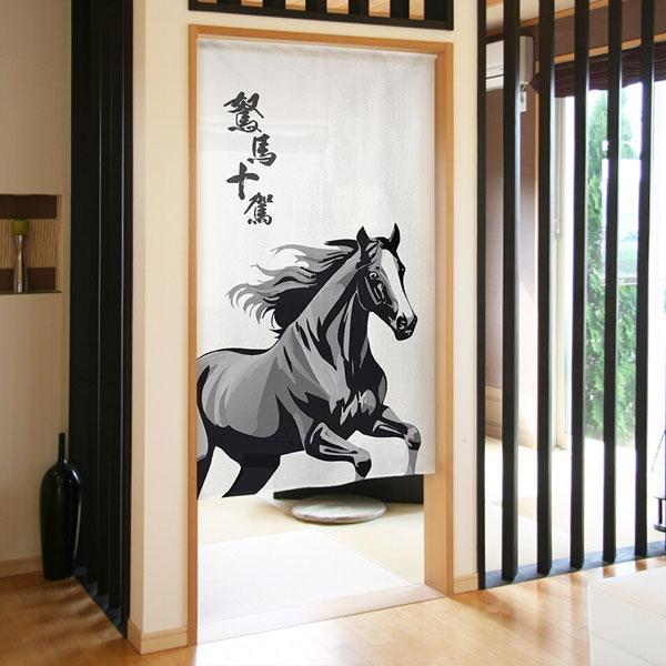 のれん 駑馬十駕 馬 うま 縁起物 85×150cm 暖簾 干支 縁起 お店のれん 店舗 施設 向け 日本製 和風 おしゃれ シンプル ホース 競馬 玄関土間 |  | 01