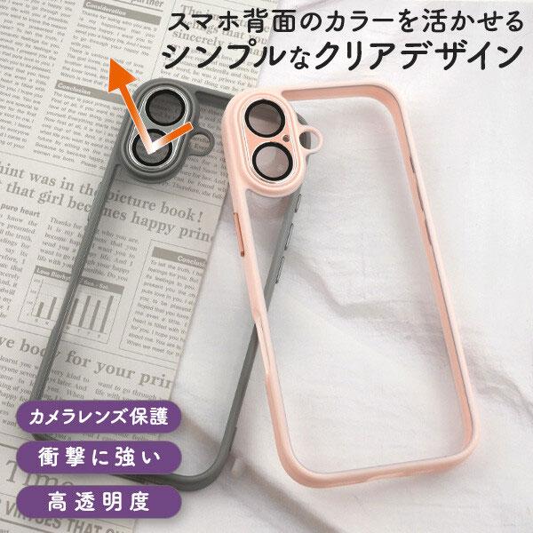 iPhone 17 ケース クリアケース バンパー ソフトクリアケース iPhone17 アイフォン17 スマホカバー スマホケース スマホ用 カバー ソフトケース ソフトカバー |  | 01