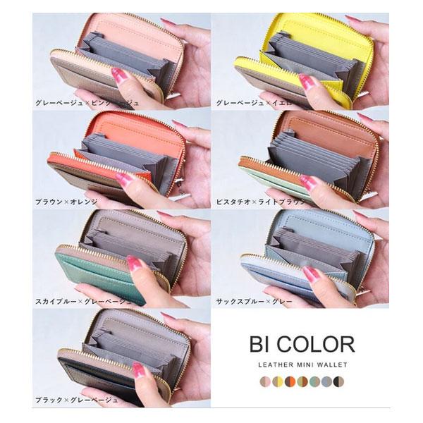本革 ミニ財布 サイドオープン スライド じゃばらカードポケット