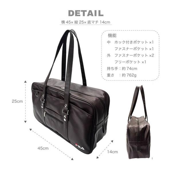 FILA フィラ スクールバッグ 合皮 スクールバッグ スクバ 高校生 入学 通学 ブラック 黒 ブラウン 茶 鞄 スクール 学校 ブランド FIB-1721 | FILA | 04