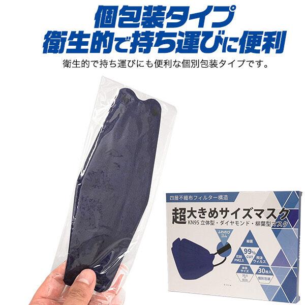 超大きいサイズ 不織布マスク 30枚 大きめ マスク 4層構造 大きめ マスク 大きいサイズ 個包装 80×205mm 平ゴム 30枚 不織布採用 肌に優しい |  | 04