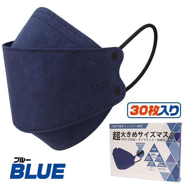 超大きいサイズ 不織布マスク 30枚 大きめ マスク 4層構造 大きめ マスク 大きいサイズ 個包装 80×205mm 平ゴム 30枚 不織布採用 肌に優しい |  | 06