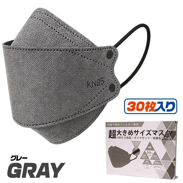 超大きいサイズ 不織布マスク 30枚 大きめ マスク 4層構造 大きめ マスク 大きいサイズ 個包装 80×205mm 平ゴム 30枚 不織布採用 肌に優しい |  | 07