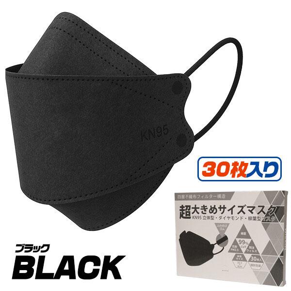 超大きいサイズ 不織布マスク 30枚 大きめ マスク 4層構造 大きめ マスク 大きいサイズ 個包装 80×205mm 平ゴム 30枚 不織布採用 肌に優しい |  | 08