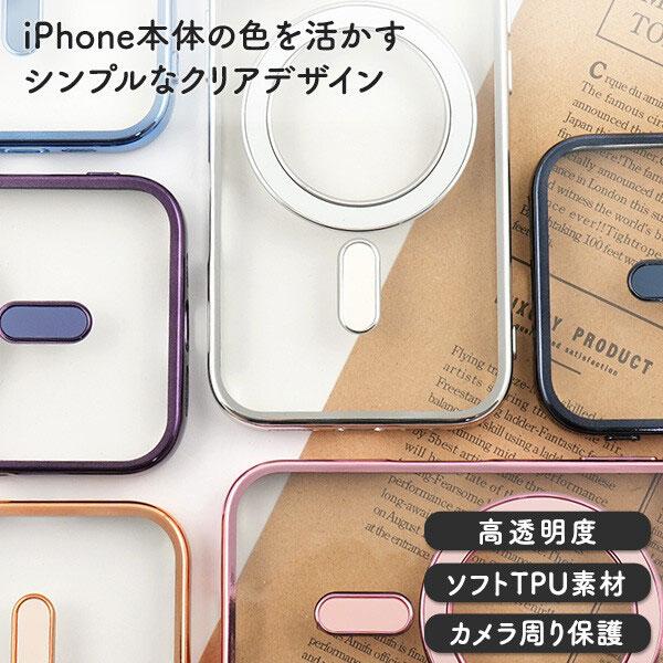 iPhone 17 ケース MagSafe対応 バンパー メタリックソフトケース クリアケース アイフォン17 スマホカバー スマホケース スマホ用 カバー マグセーフ |  | 01