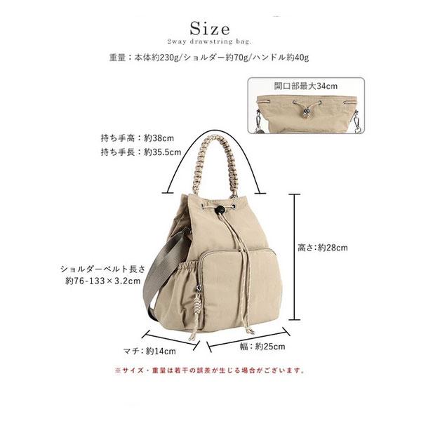 ショルダーバッグ 巾着 ドロストバッグ 軽量バッグ 軽い 2way 肩掛け