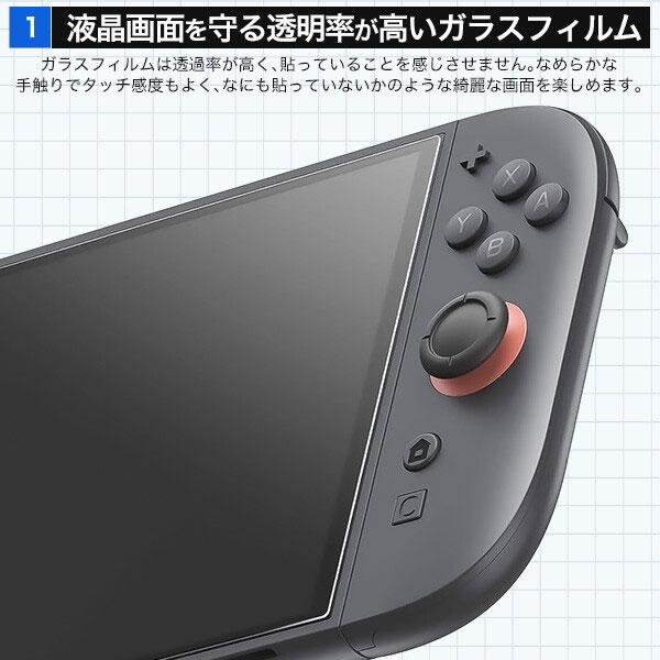 Nintendo Switch2 ガラスフィルム 貼り付けキット付き 任天堂 スイッチ