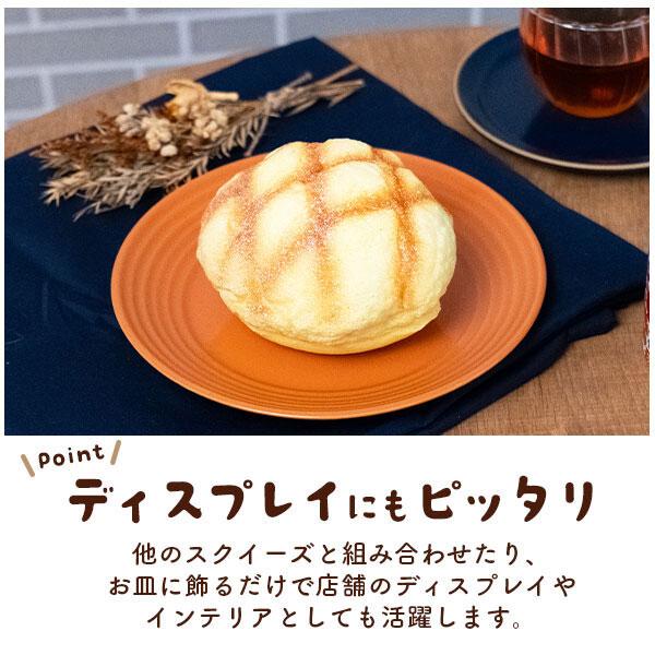 スクイーズ ビッグメロンパン パン ストレス発散 クリーミースクイーズ