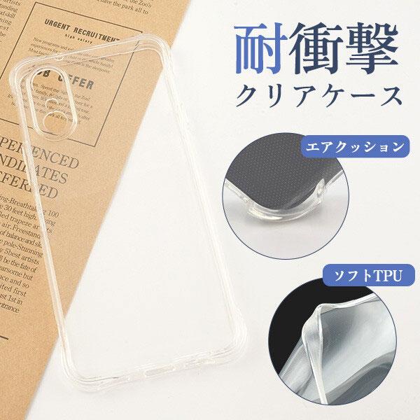 arrows We3 クリアケース ケース 耐衝撃 カバー ソフト スマホケース スマホカバー クリア ストラップホール アローズ ウィー3 F-52G/FCG04/M09 docomo ドコモ |  | 01