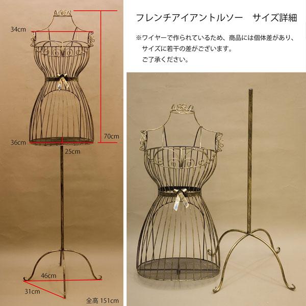 フレンチアイアン トルソー アクセサリーホルダー アクセサリー掛け