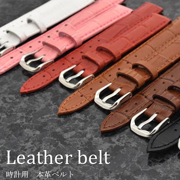 時計ベルト 時計 ベルト 本革 14mm 時計用本革ベルト 時計 バンド 時計バンド 替えベルト ベルト 交換 腕時計 バンド ベルト交換 腕時計バンド 腕時計ベルト | 