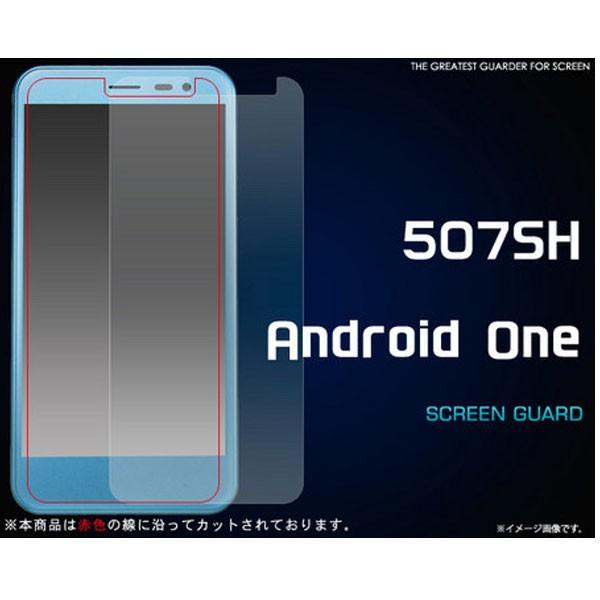 ワイモバイル 507SH Android One 液晶保護シール SHARP 液晶 保護フィルム Y!mobile｜ushops｜02