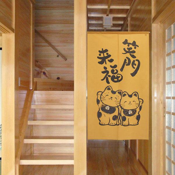 のれん 笑門来福 目隠し 壁飾り 可愛い ネコ 猫 和風 送料無料 暖簾 neko 縁起物 85cm幅 150cm丈 和柄 和風 和モダン 招福 観光 お土産 目隠し 笑門 来福 |  | 02