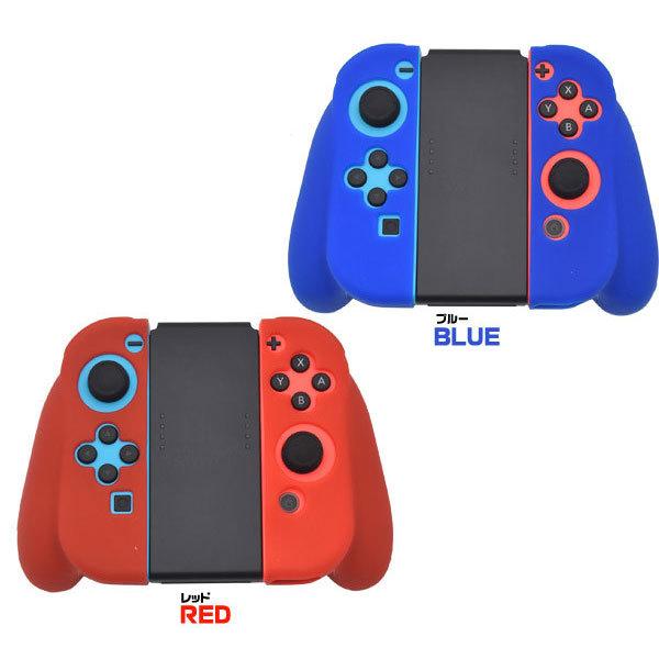 ニンテンドー スイッチケース Nintendo Switch Joy Conグリップ用 ケース 一体型 保護 カバー 擦り傷防備 ジョイコン シリコンカバーケース U Shop 通販 Yahoo ショッピング