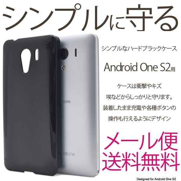 Android One S2/DIGNO G SoftBank アンドロイド One ワン S2 ケース カバー SHARP シンプル ハード | 