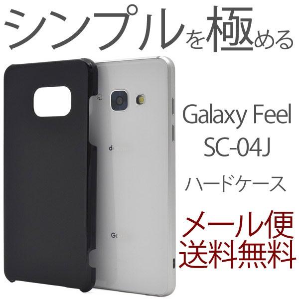 Galaxy Feel SC-04J ケース カバ ー おしゃれ ドコモ サムスン ハードケース ブラック｜ushops