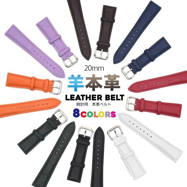 腕時計 ベルト  シープスキンレザー 羊本革 20mm 時計用羊本革ベルト 時計 替えベルト 替えバンド バンド 革ベルト | 