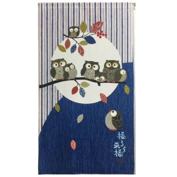 のれん 防炎加工 防炎のれん 七福ろう ブルー 82×150cm 洗面所暖簾 防炎 防炎加工 ふくろう 梟 フクロウ 縁起物 業務用 店舗用 飲食店 燃えにくい 消防 | 