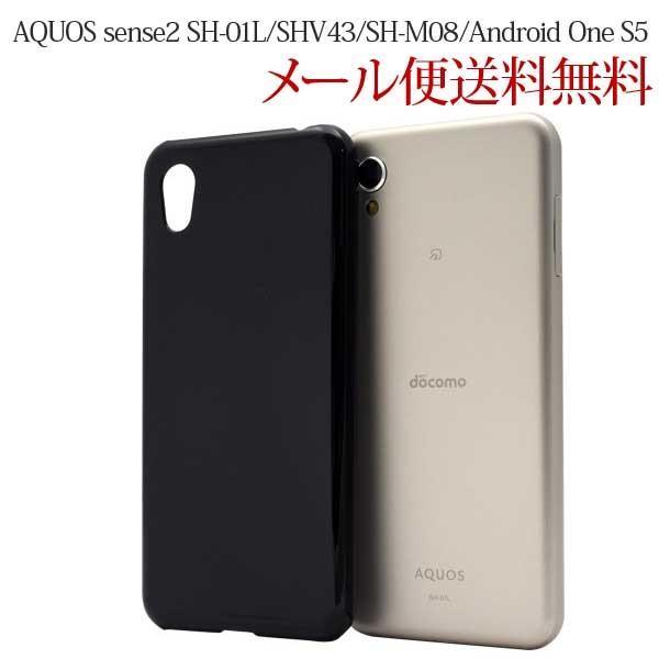 AQUOS sense2 Android One S5 SH-01L/SHV43 ハード ケース スマホ カバー SH-M08/ブラック｜ushops