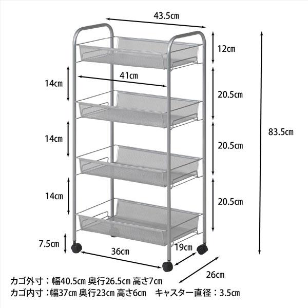 スチールメッシュラック 収納ワゴン 収納かご4段 キャスター付き メッシュラック収納 キッチン収納 キッチンワゴン デスクサイドワゴン キッチンラック |  | 03