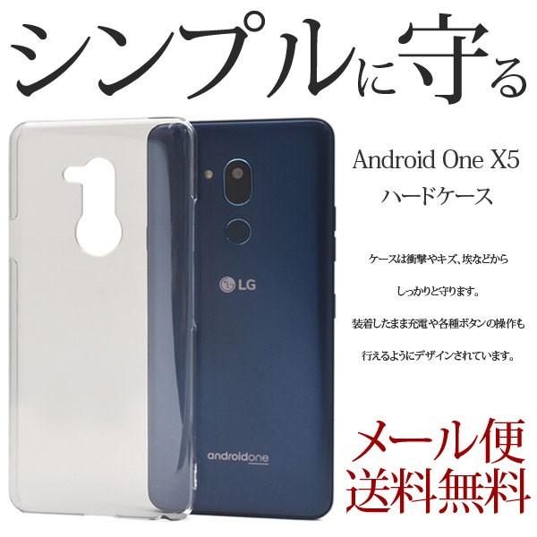 Android One X5 ケース softbank Ymobile LG アンドロイドワンx5 ハードケース スマホカバー クリアケース 透明 | 
