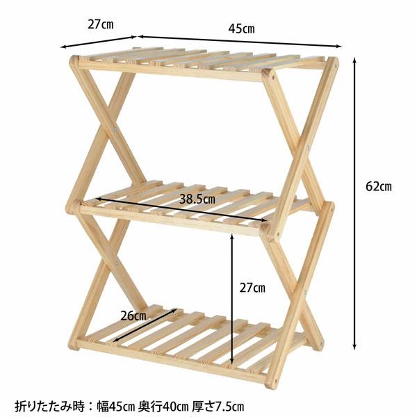 ラック 棚 3段 木製 折りたたみラック 北欧 シェルフ 収納ラック