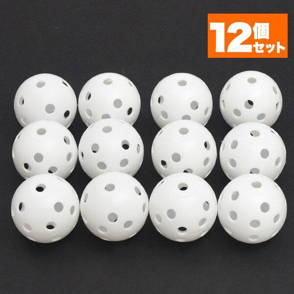 プラスチックボール ゴルフ 12個 ゴルフ練習用プラスチックボール ゴルフボール ボール ゴルフ練習用具 練習用ゴルフボール 練習 アプローチ 室内 素振り |  | 04