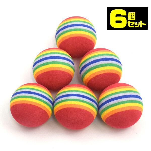 ウレタンボール ゴルフ 6個 ゴルフ練習用ウレタンボール ゴルフボール ボール ゴルフ練習用具 練習用ゴルフボール 練習 アプローチ 室内 素振り U Shop 通販 Yahoo ショッピング
