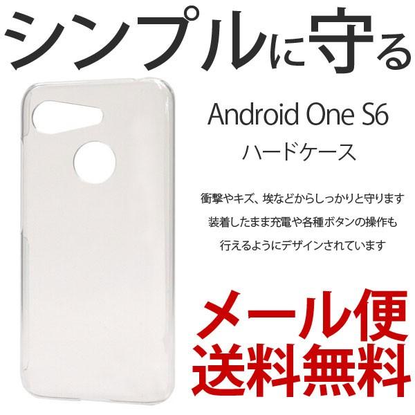 Android One S6 ケース カバー クリア GRATINA KYV48 ハードケース 透明 アンドロイドワンS6 Y!mobile Android One S6 スマホケース カバー androidones6 | 