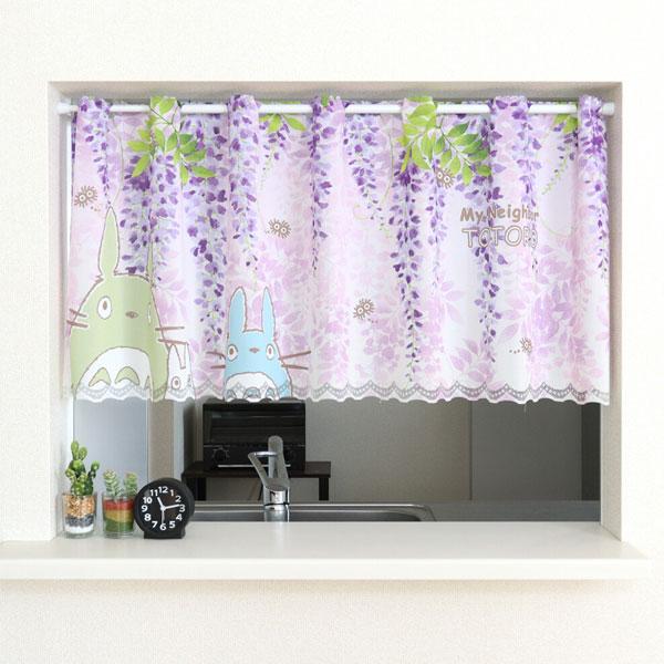 となりのトトロ 北欧 カフェカーテン 120cmX45cm カーテン トトロ 模様替え 壁掛け ジブリ 藤 花 紫 カフェ カーテン 小窓 窓 スタジオジブリ キャラクター | スタジオジブリ | 01