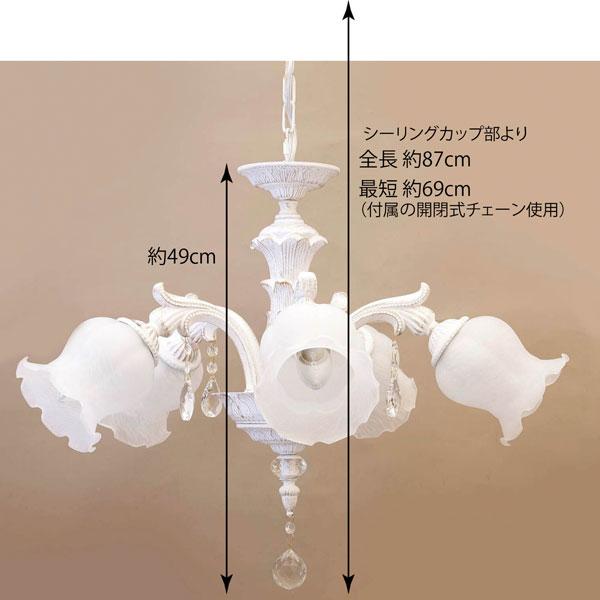 シャンデリア お姫様系 5灯 ホワイト シャンデリアランプ LED電球対応 