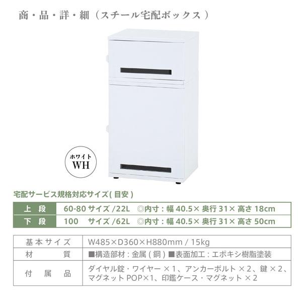 宅配ボックス 宅配 置き配 スチール 屋外 ボックス 収納 大きな荷物対応 大容量 不在取受 盗難防止 防犯 屋外 スチール宅配ボックス |  | 07