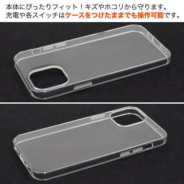 iPhone12 Pro ケース ソフトケース スマホケース おしゃれ かわいい カバー シンプル 軽量 iPhone 12Pro アイフォン12 プロ ベース素材 |  | 03