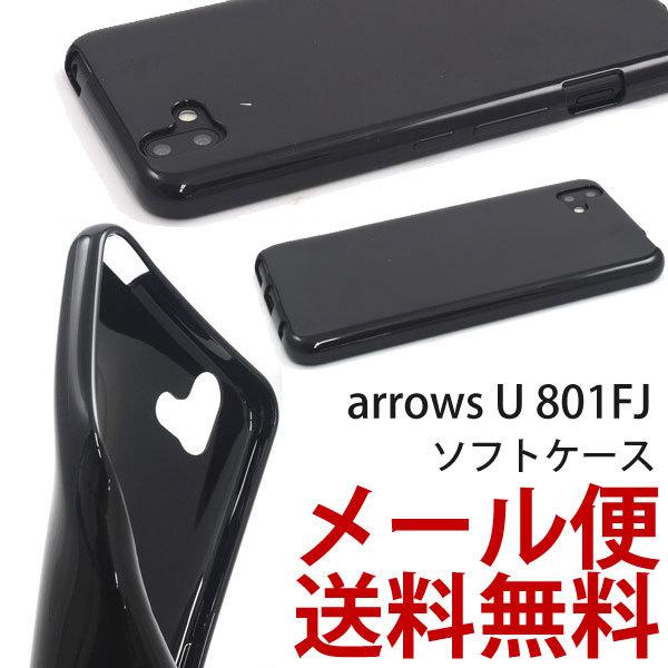 arrows U 801FJ ケース スマホケース arrows J 901FJ ソフトケース SoftBank アローズユー 富士通 ブラック TPU | 