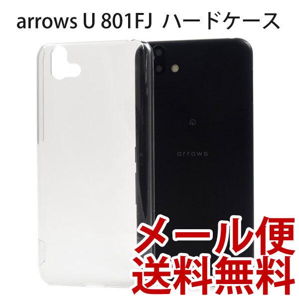 arrows U 801FJ クリアケース スマホケース arrows J 901FJ ハードケース SoftBank アローズユー 富士通 透明 PC ケース カバー | 