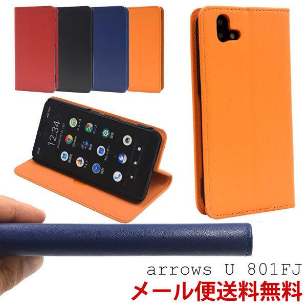 arrows U ケース 手帳 arrows J スマホケース arrows 801FJ カバー スマホケース 手帳型 スタンド機能 901FJ カバー アローズU | 