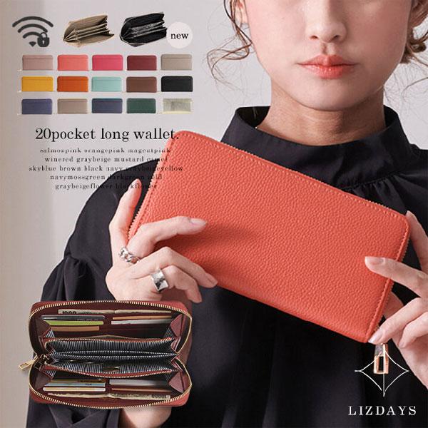 長財布 送料無料 財布  スキミング防止 牛革 レディース シンプル ラウンドファスナー 多収納 LIZDAYS リズデイズ 可愛い おしゃれ 誕生日 lz-606 | 