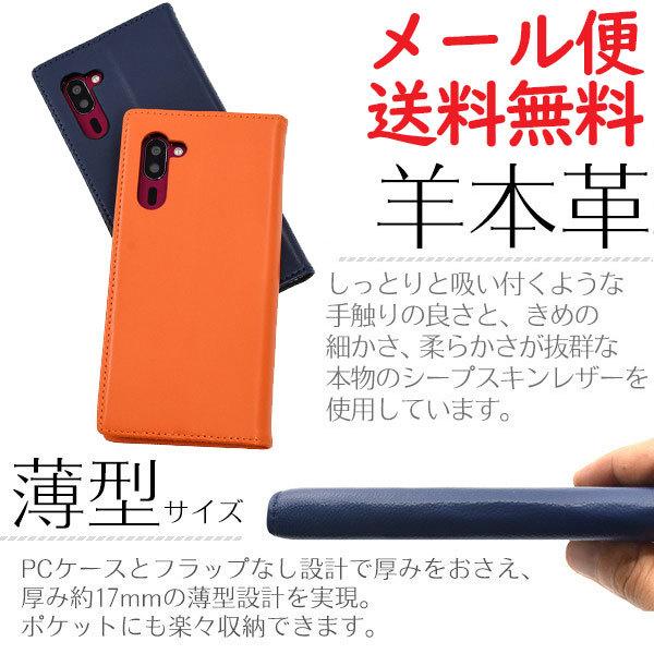 シンプルスマホ5 ケース 羊本革 手帳型 シンプルスマホ5 A001SH カバー 本革 手帳型ケース スマホケース カバー 高級 ギフト | 