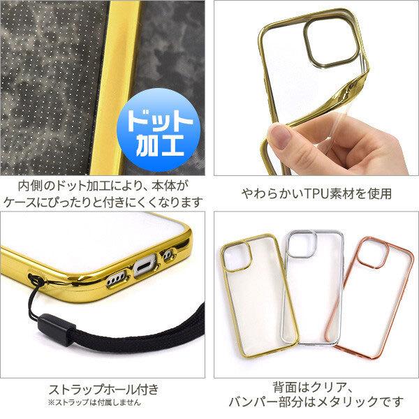 iPhone 13 mini ケース ソフトケース スマホケース メタリックバンパー ソフトクリアケース  カバー シンプル 軽量 iPhone13 mini ミニ |  | 02