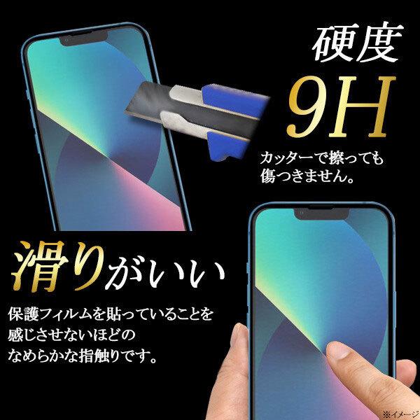 iPhone 13/13 Pro 用 ガラス フィルム 強化ガラス 液晶保護 ガラスフィルム 液晶保護フィルム アイフォン13 pro 液晶フィルム 画面保護 画面全体 |  | 02