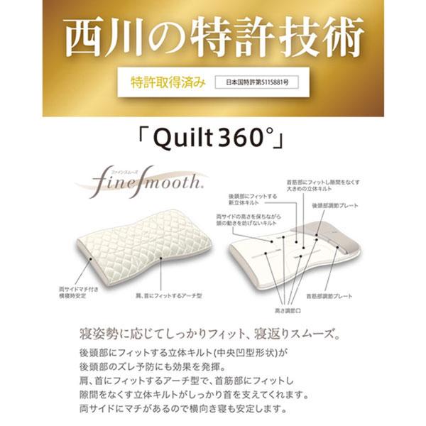 西川（nishikawa） 枕 フラボノイド パイプ枕 ファインスムーズ まくら
