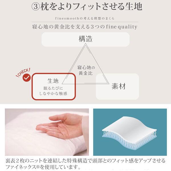 西川（nishikawa） 枕 備長炭パイプ ファインスムーズ まくら 枕 高さ