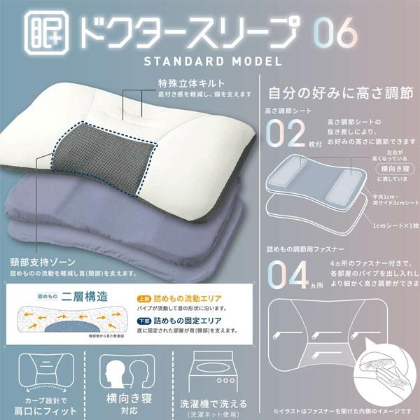 西川（nishikawa） 枕 まくら ドクタースリープ枕 スタンダードモデル
