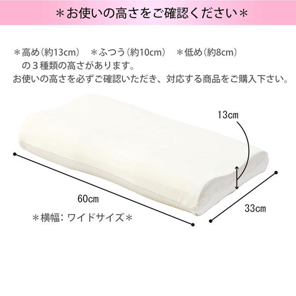 西川 枕カバー エンジェルメモリー 専用ピローケース 天使のほっぺ リラクゼーションフォーム枕 エンジェルメモリー専用側 ピロケース ピローケース EJ98032003 | 西川 | 01