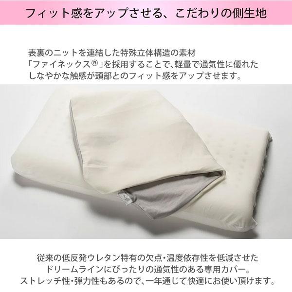 西川 枕カバー エンジェルメモリー 専用ピローケース 天使のほっぺ リラクゼーションフォーム枕 エンジェルメモリー専用側 ピロケース ピローケース EJ98032003 | 西川 | 02