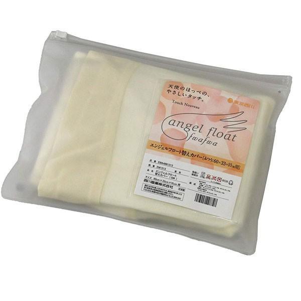 西川 枕カバー エンジェルフロート 専用ピローケース エンジェルフロート枕専用 西川 枕カバー ピローケース ピロカバー メール便送料無料 EJ98042002 | 西川